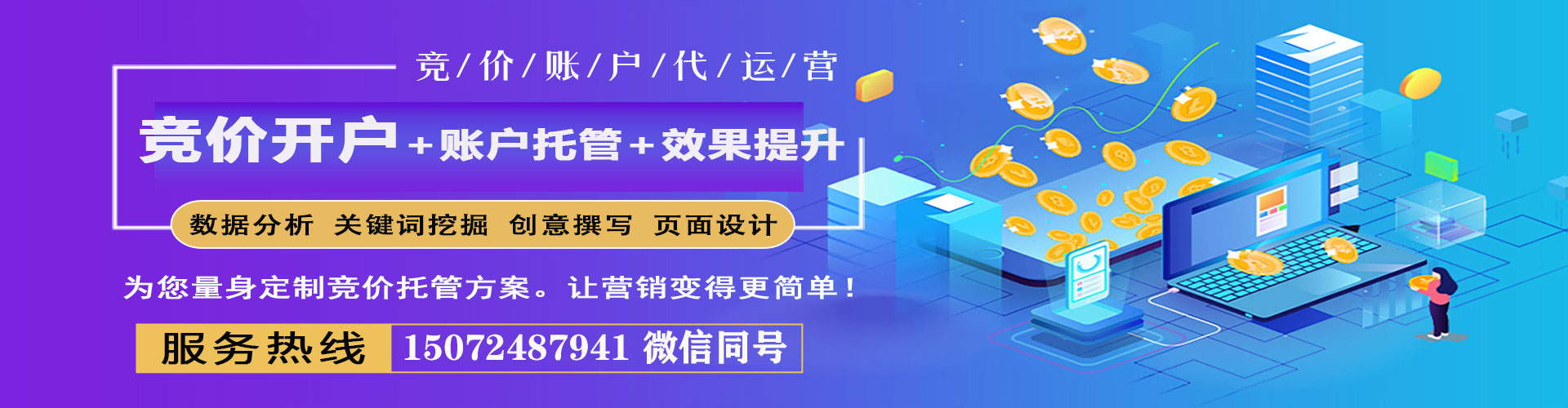 宜春sem服务